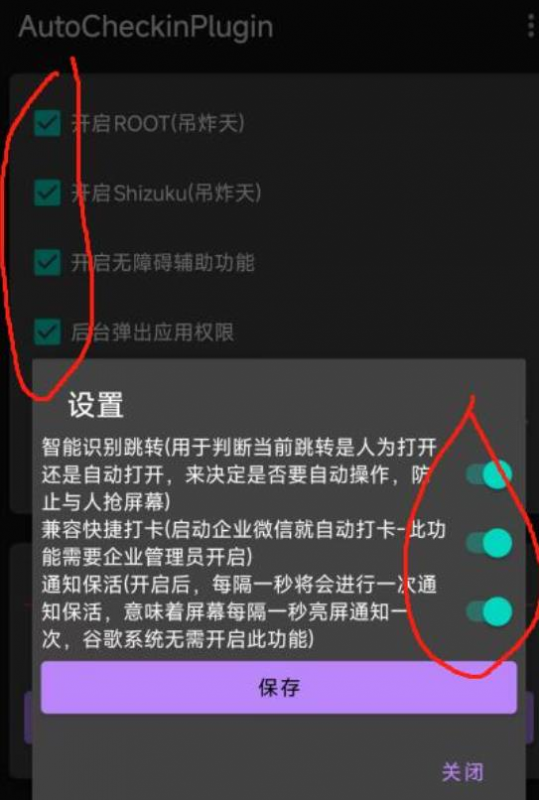 图片[4]热门资源站 | 免费共享网盘资源平台企业微信全自动异地打卡教程热门资源站 | 免费共享网盘资源平台优资源站