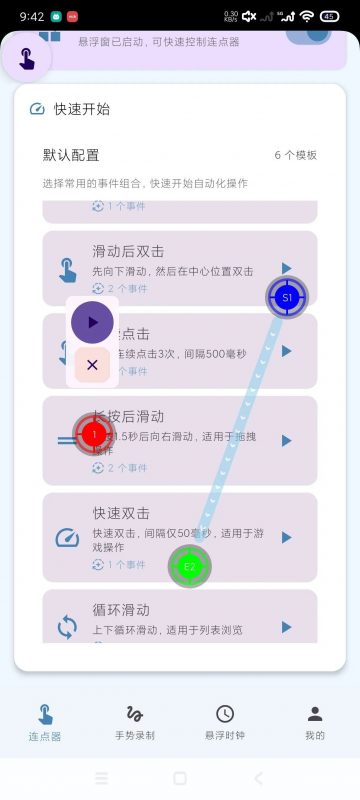 安卓软件|自动连点器max1.0自动化处理软件热门资源站 | 免费共享网盘资源平台优资源站
