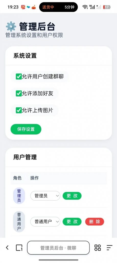 图片[2]热门资源站 | 免费共享网盘资源平台源码|在线聊天室带后台朋友圈群聊功能热门资源站 | 免费共享网盘资源平台优资源站