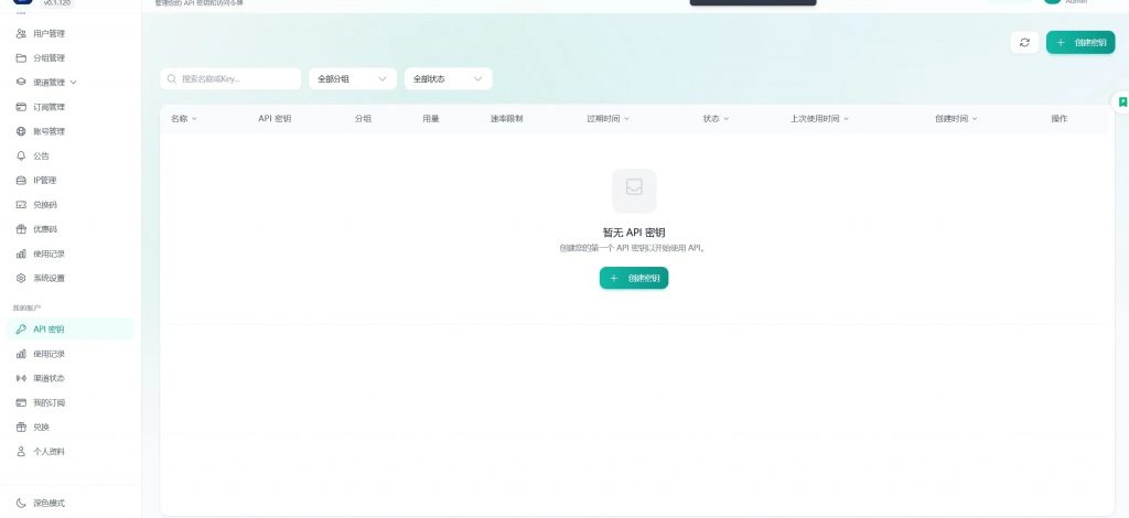 图片[2]热门资源站 | 免费共享网盘资源平台AI中转站搭建手把手教学热门资源站 | 免费共享网盘资源平台优资源站