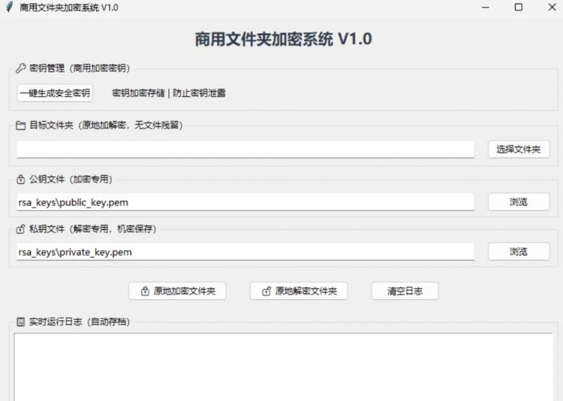 文件加密软件--公司用的数据安全软件热门资源站 | 免费共享网盘资源平台优资源站
