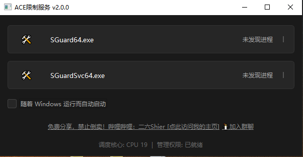 ACE进程实时监测自动限制教程!降级优化扫盘卡顿、延迟、丢帧!热门资源站 | 免费共享网盘资源平台优资源站