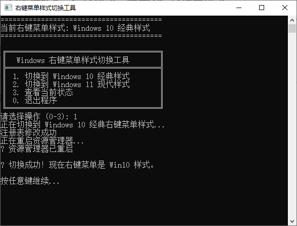 图片[1]热门资源站 | 免费共享网盘资源平台win11改右键，win11右键改为win10样式，还原Win10经典样式热门资源站 | 免费共享网盘资源平台优资源站