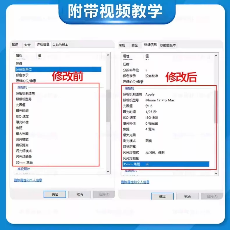 图片[2]热门资源站 | 免费共享网盘资源平台图片EXIF信息重建，可以把网图做成原图，图片属性全面修改，适用跨境电商申诉等热门资源站 | 免费共享网盘资源平台优资源站