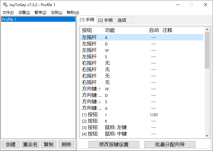 手柄映射工具！游戏手柄映射键盘鼠标按键，适用游戏、办公、电脑操作！热门资源站 | 免费共享网盘资源平台优资源站