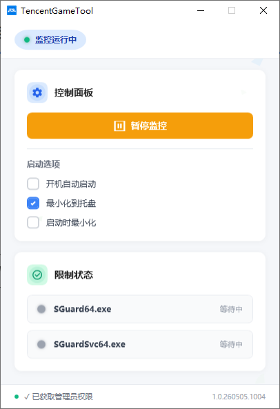 ACE进程实时监测智能优化！降低系统占用、卡顿、延迟、掉帧！热门资源站 | 免费共享网盘资源平台优资源站