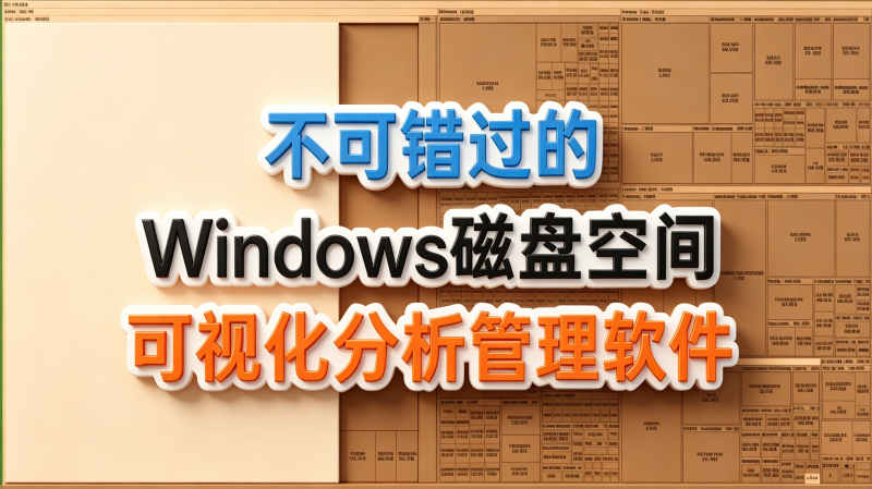 文件分析清理|不用瞎删文件！精准扫描C盘占用，高效释放硬盘空间热门资源站 | 免费共享网盘资源平台优资源站
