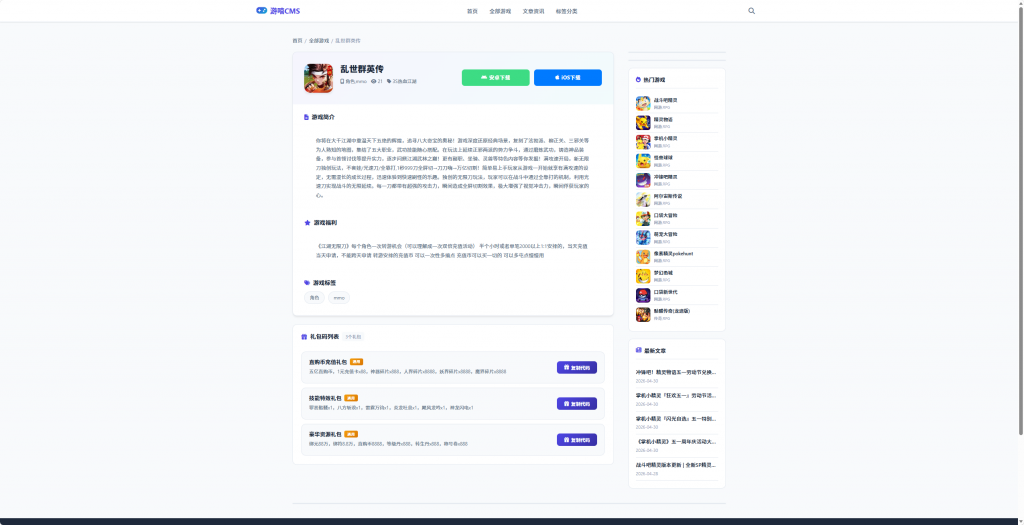 图片[1]热门资源站 | 免费共享网盘资源平台全新游嘻CMS-全能AI伪原创全网采集游戏下载站-一周权3，上千收录热门资源站 | 免费共享网盘资源平台优资源站