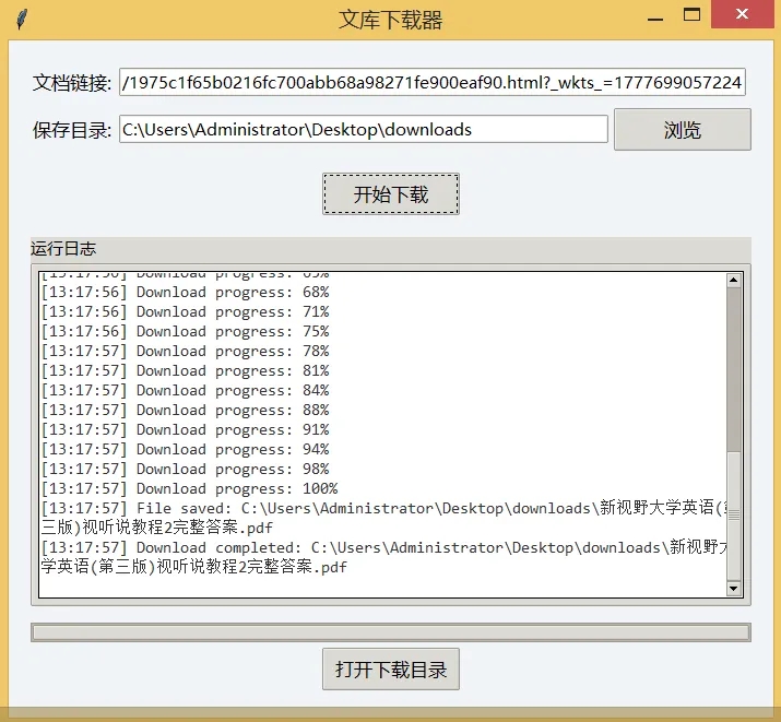图片[1]热门资源站 | 免费共享网盘资源平台百度文库下载器最新版热门资源站 | 免费共享网盘资源平台优资源站