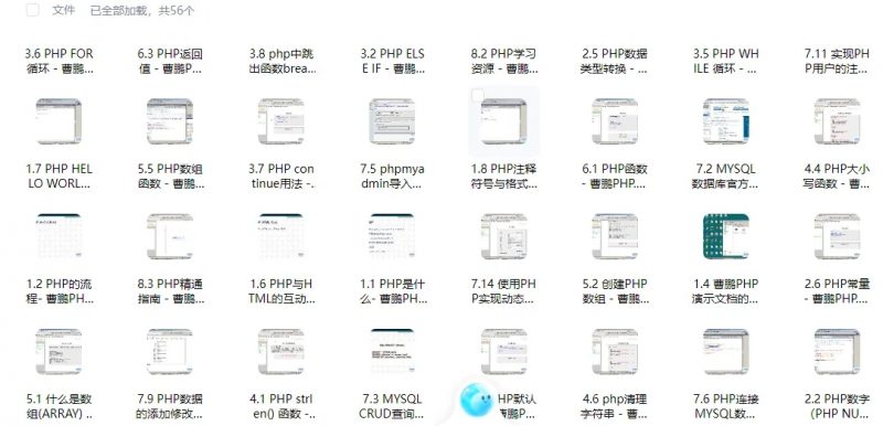 分享一个PHP+SQL的教程热门资源站 | 免费共享网盘资源平台优资源站