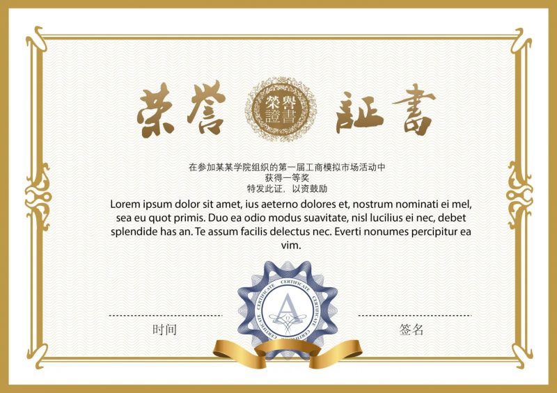 140 款精美荣誉证书模板合集热门资源站 | 免费共享网盘资源平台优资源站