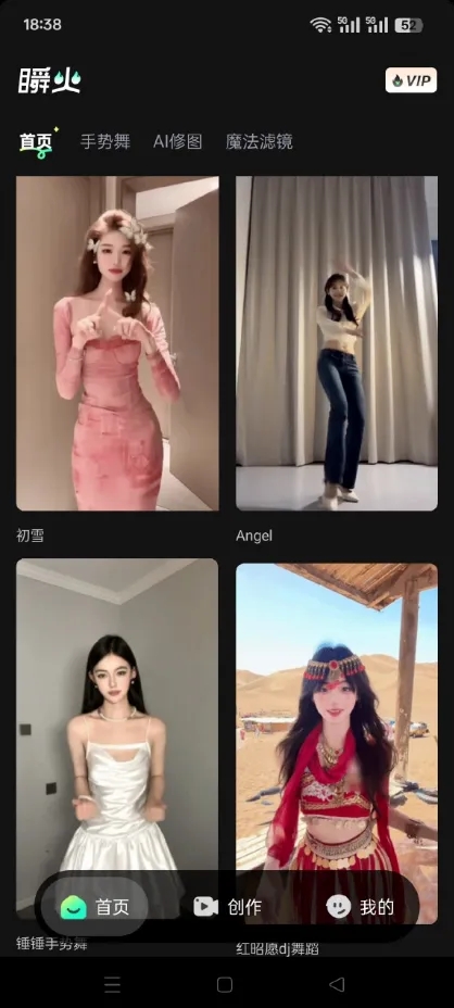 图片[1]热门资源站 | 免费共享网盘资源平台瞬火 AI换脸、对口型 照片跳舞 已解锁永久会员热门资源站 | 免费共享网盘资源平台优资源站