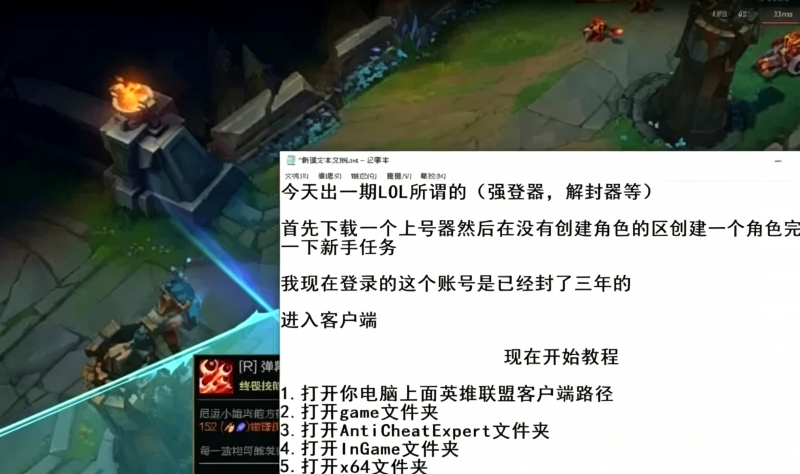 LOL强登三年教程：无需工具，安全解封热门资源站 | 免费共享网盘资源平台优资源站