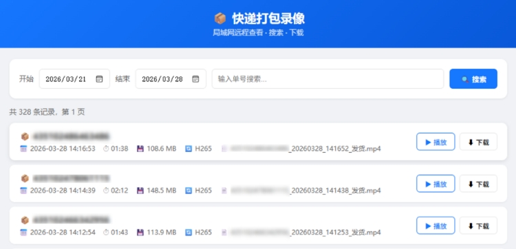 图片[2]热门资源站 | 免费共享网盘资源平台快递打包监控系统，专业电商进出库监控取证系统热门资源站 | 免费共享网盘资源平台优资源站
