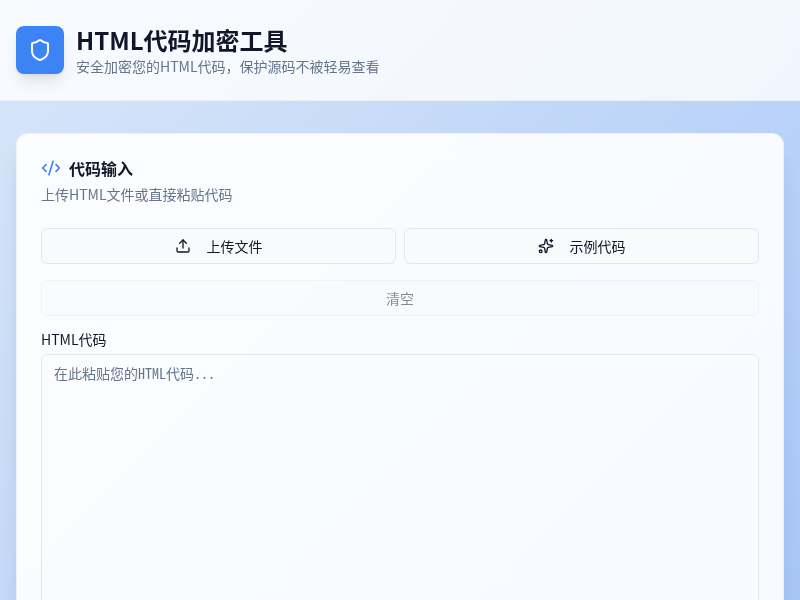 HTML代码加密工具源码热门资源站 | 免费共享网盘资源平台优资源站