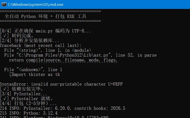 图片[2]热门资源站 | 免费共享网盘资源平台[新手超友好] 利用AI造了Python全自动打包机热门资源站 | 免费共享网盘资源平台优资源站