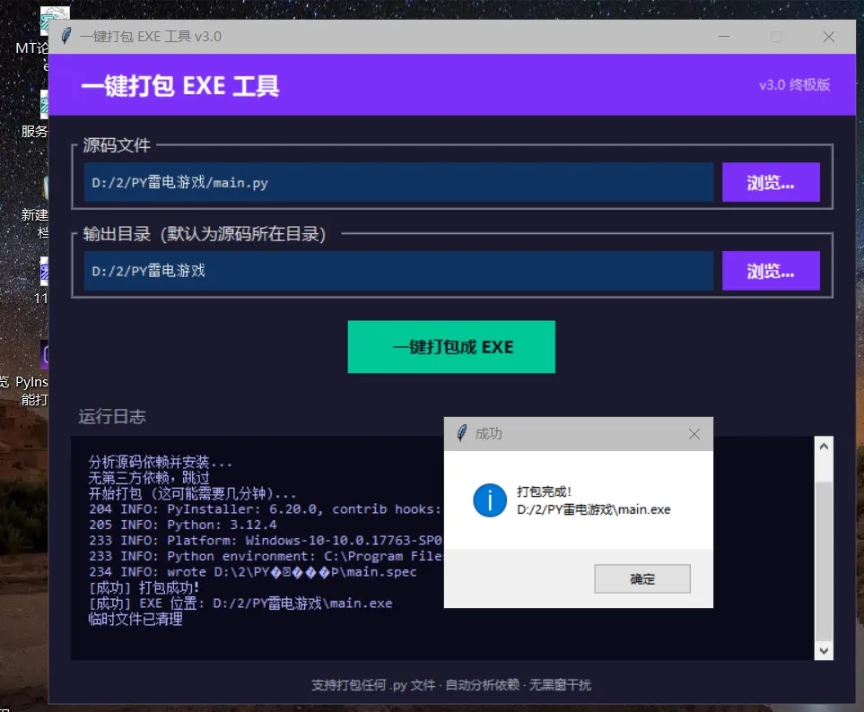 [新手超友好] 利用AI造了Python全自动打包机热门资源站 | 免费共享网盘资源平台优资源站