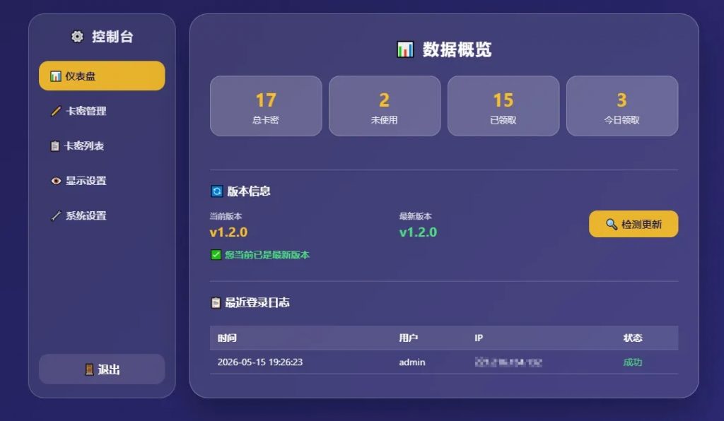 图片[2]热门资源站 | 免费共享网盘资源平台卡密分发系统 带后台管理热门资源站 | 免费共享网盘资源平台优资源站