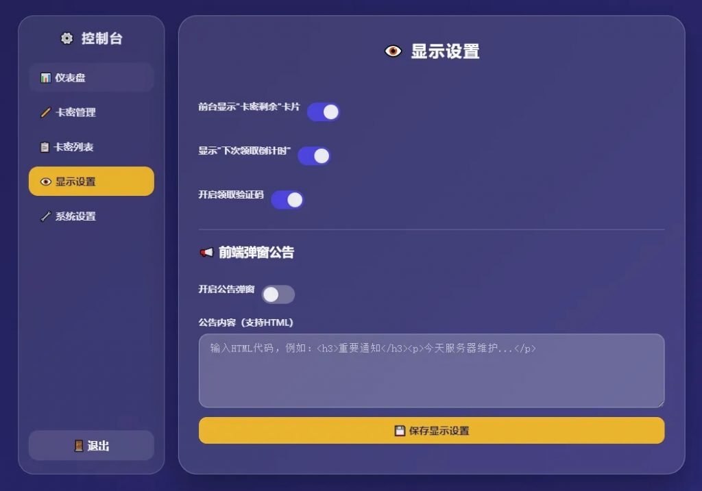图片[3]热门资源站 | 免费共享网盘资源平台卡密分发系统 带后台管理热门资源站 | 免费共享网盘资源平台优资源站
