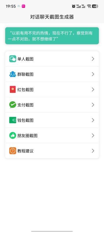 微信转账聊天对话生成器|装逼整蛊做素材,一键搞定!热门资源站 | 免费共享网盘资源平台优资源站