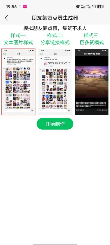 图片[2]热门资源站 | 免费共享网盘资源平台微信转账聊天对话生成器｜装逼整蛊做素材，一键搞定！热门资源站 | 免费共享网盘资源平台优资源站