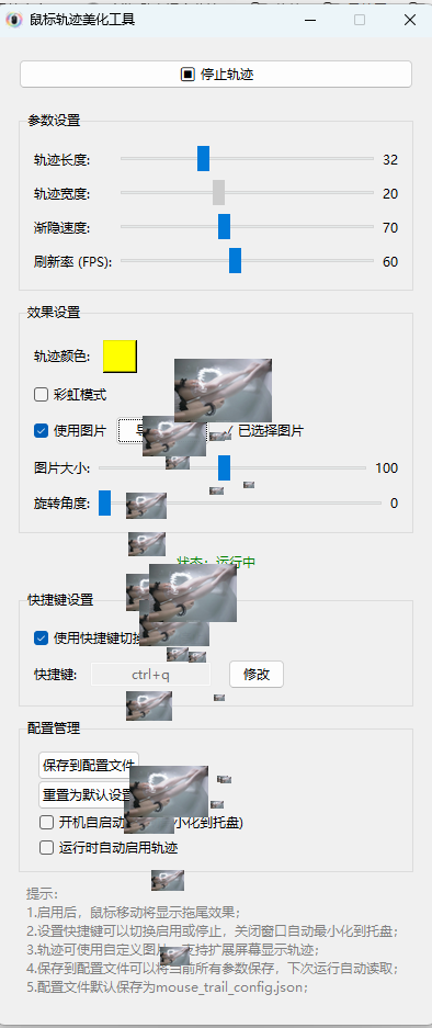 图片[2]热门资源站 | 免费共享网盘资源平台鼠标轨迹美化工具热门资源站 | 免费共享网盘资源平台优资源站