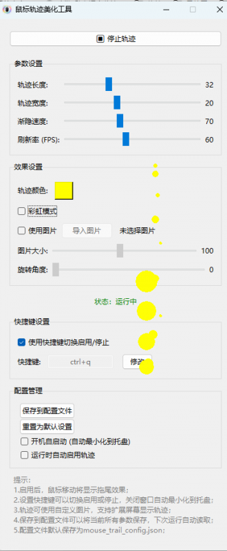 鼠标轨迹美化工具热门资源站 | 免费共享网盘资源平台优资源站