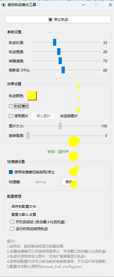 鼠标轨迹美化工具热门资源站 | 免费共享网盘资源平台优资源站