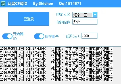 抖音ID圈最近很火的蹲CFID软件 免费分享热门资源站 | 免费共享网盘资源平台优资源站