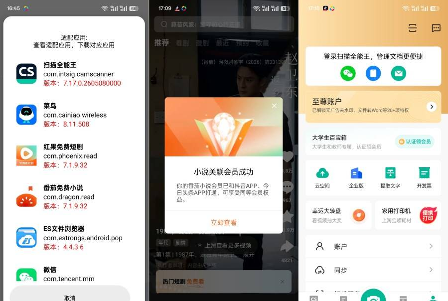 NO VIP v1.1.0 解锁软件会员 为你省下开会员的钱热门资源站 | 免费共享网盘资源平台优资源站