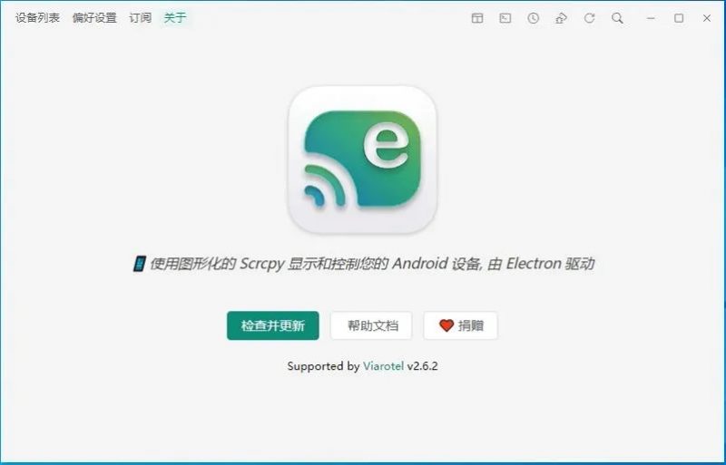 安卓投屏控制软件 Escrcpy 支持Windows ,Mac,linux 跨平台热门资源站 | 免费共享网盘资源平台优资源站