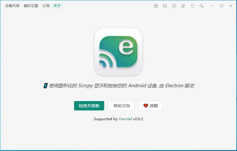 安卓投屏控制软件 Escrcpy 支持Windows ，Mac，linux 跨平台热门资源站 | 免费共享网盘资源平台优资源站