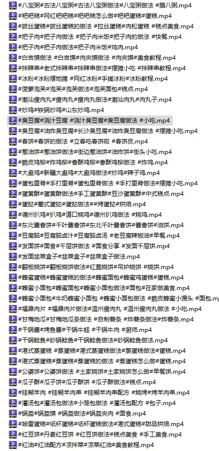 200多个小吃商用配方合集，学会一个都是赚的！热门资源站 | 免费共享网盘资源平台优资源站