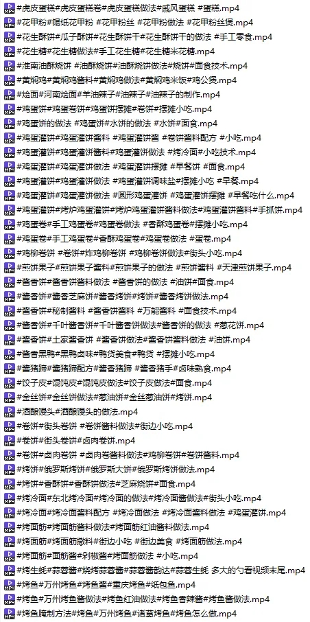 图片[2]热门资源站 | 免费共享网盘资源平台200多个小吃商用配方合集，学会一个都是赚的！热门资源站 | 免费共享网盘资源平台优资源站