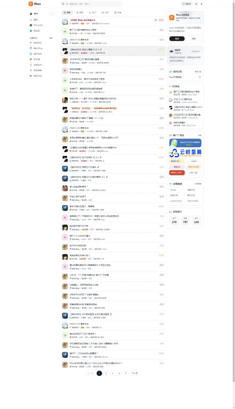 【开源】Rhex 完美论坛系统热门资源站 | 免费共享网盘资源平台优资源站