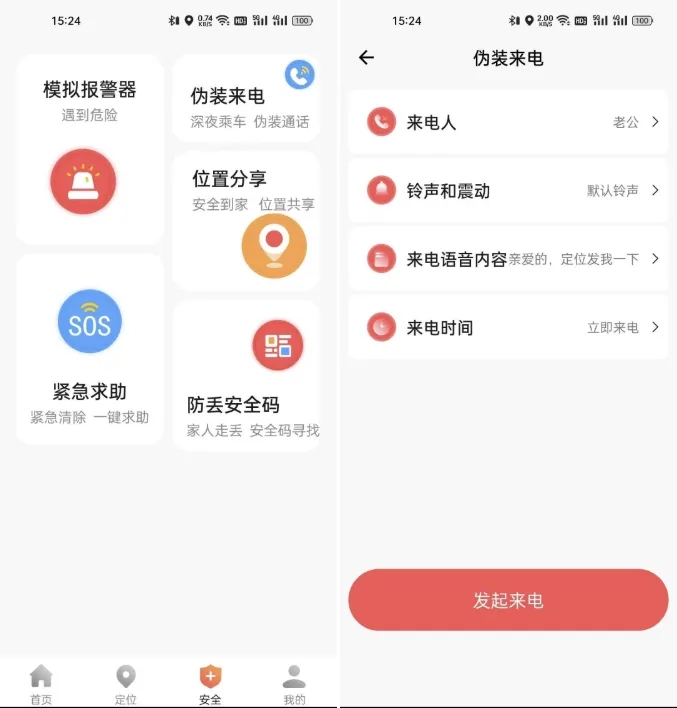手机找人定位双方可以共享位置,女生深夜打车,这个功能一定要会用热门资源站 | 免费共享网盘资源平台优资源站