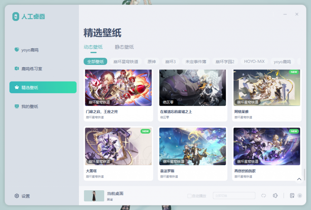 Windows动态壁纸软件来了!完全无内购免费,系统桌面美化壁纸,游戏动态壁纸热门资源站 | 免费共享网盘资源平台优资源站