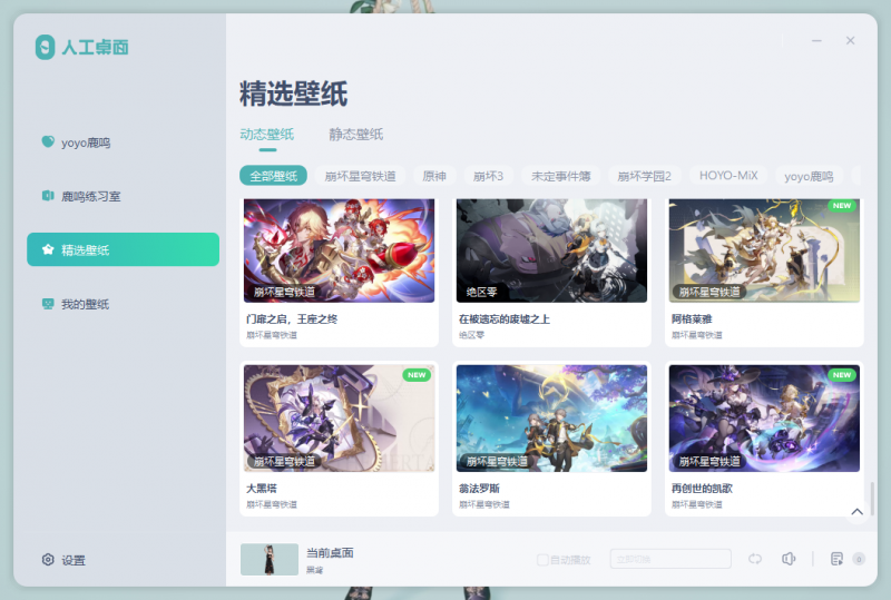 Windows动态壁纸软件来了!完全无内购免费,系统桌面美化壁纸,游戏动态壁纸热门资源站 | 免费共享网盘资源平台优资源站
