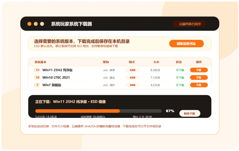 系统下载器:打开自动获取最新系统列表的下载工具热门资源站 | 免费共享网盘资源平台优资源站