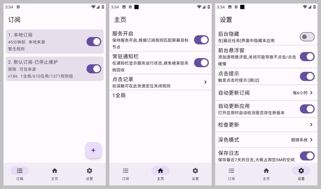 安卓应用开屏广告跳过软件 | GKD（v1.12.1）热门资源站 | 免费共享网盘资源平台优资源站