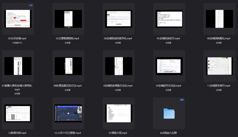 老九抖音千川投流课程（非常干货）热门资源站 | 免费共享网盘资源平台优资源站