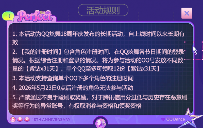 QQ炫舞紫钻领取热门资源站 | 免费共享网盘资源平台优资源站