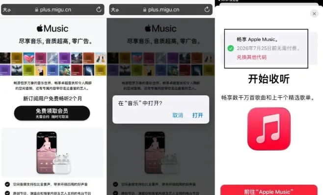 白嫖苹果2个月音乐会员教程热门资源站 | 免费共享网盘资源平台优资源站