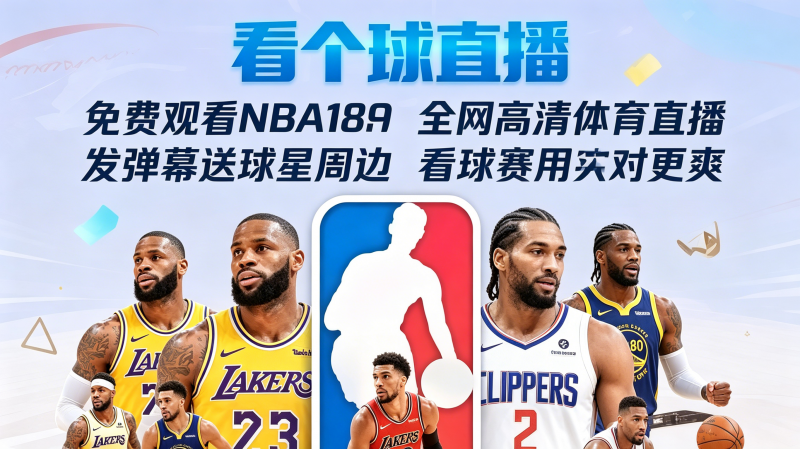 正规免费看各种比赛，足球欧冠欧联欧协联欧国联五大联赛等所有比赛都能看热门资源站 | 免费共享网盘资源平台优资源站