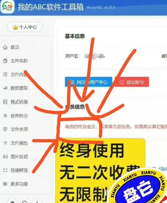  ABC软件工具箱无限制版热门资源站 | 免费共享网盘资源平台优资源站