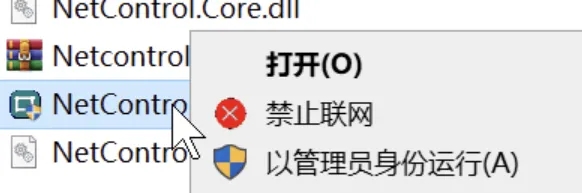 图片[2]热门资源站 | 免费共享网盘资源平台禁止程序联网工具Netcontrol热门资源站 | 免费共享网盘资源平台优资源站
