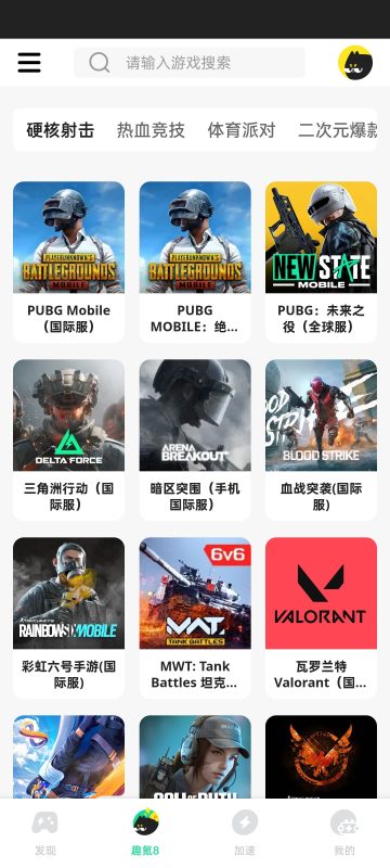 图片[2]热门资源站 | 免费共享网盘资源平台手机游戏加速器｜免费无广告 支持国内国际服双加速热门资源站 | 免费共享网盘资源平台优资源站