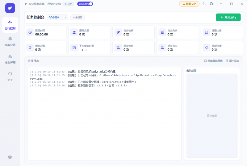 QQ农场偷菜工具热门资源站 | 免费共享网盘资源平台优资源站