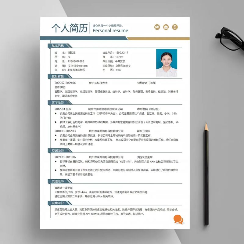 上百套求职简历模板word电子版可编辑打印，愿投递皆有回音，求职得偿所愿。热门资源站 | 免费共享网盘资源平台优资源站