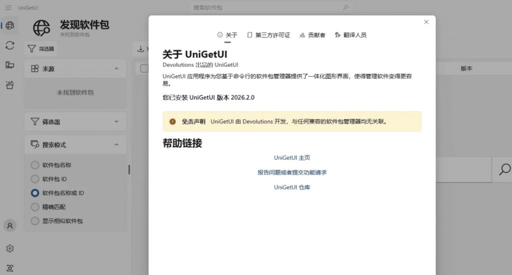 软件包管理器 UniGetUI热门资源站 | 免费共享网盘资源平台优资源站